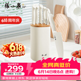 张小泉流线几何·月影不锈钢抗菌菜刀组合套装菜刀切片刀斩骨刀刀具全套 D300071
