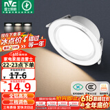 雷士（NVC）LED筒灯客厅卧室过道嵌入式天花灯全铝漆白6瓦三色开孔75-85mm