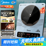 美的（Midea）电磁炉电陶炉 大功率家用耐用面板电磁灶火锅炉电池炉套装炒菜一套带锅配锅MC-22EB15