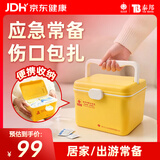 云南白药应急包家用户外旅游急救包换药纱布创口贴救援 自然灾害 1箱