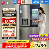 LG638升十字四门 敲一敲透视窗制冰机冰箱 风冷无霜净味养鲜 家用大容量 全自动制冰系统 家用冰吧 【十字四门制冰】F664MPY88D