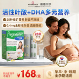 薇塔贝尔（Vitabiotics）活性叶酸2段 复合活性叶酸84片 孕妇多维营养含DHA钙铁锌孕期补钙