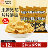 来伊份玉米锅巴孜然烧烤味360g(6袋装) 膨化饼干零食锅巴小包装休闲零食
