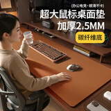 无印良品【超顺滑】电脑鼠标桌盖垫大号碳纤维纹桌办公桌面盖垫非纸质桌布 手感超顺滑-麂棕橙 【加厚碳纤维2.5mm】 60X160cm【鼠标不卡帧】