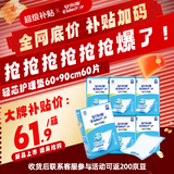 安而康（Elderjoy）轻芯护理垫XL码60片60*90cm隔尿垫老人护理垫产妇婴儿产褥垫