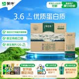 蒙牛特仑苏沙漠有机纯牛奶250ml*12盒 精美送礼盒