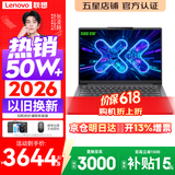联想小新Pro14/小新14 2026年补贴15% 高性能超轻薄笔记本电脑GT 学生游戏设计办公本 标压酷睿 酷睿i5-13420H 16G 512G丨小新14c 国补 14英寸 IPS高清全面屏