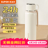 苏泊尔（SUPOR） 保温杯316L不锈钢大容量水杯学生保温杯男女士车载户外便携杯子 云纱白【把手款】520ML