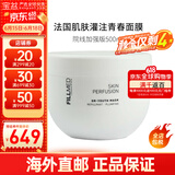 菲洛嘉（Filorga）柔滑亮泽面膜十全大补面膜保湿补水滋润包装版本随机 青春面膜 500ml （版本随机无外盒）