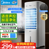 美的（Midea）【语音智能】空调扇制冷风扇家用冷风机强力制冷机客厅卧室加湿水冷加水冰晶降温冷气机AAI10FS