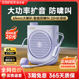 漫步者（EDIFIER）MF2小蜜蜂扩音器 教师老师导游导购讲解员上课教学专用有线无线便携式大功率麦克风音箱播放器礼物 伊甸紫【有线版】丨有线头戴麦+腰带