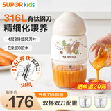 苏泊尔（SUPOR）婴儿辅食机小型料理机多功能宝宝米糊打泥机食物研磨器辅食工具 新品【316L含钛全钢刀】8叶双杯双刀