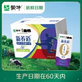 蒙牛【新鲜日期】新养道无乳糖高钙型牛奶200ml*24盒 送礼盒装