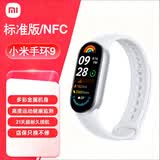 小米（MI）小米手环9/9NFC版智能运动健康监测睡眠管理心率血氧超长续航二手 小米运动手环9 NFC版 银色 95新 #简装刻字款#