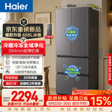 海尔「小红花系列」456L法式多门电冰箱2026新款抗菌双净化超薄风冷无霜BCD-456WGHFDEDB7U1国家补贴