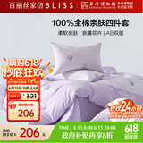 百丽丝水星家纺出品四件套床上纯棉100%全棉四件套被套床单被罩双人床上用品套件1.8m床