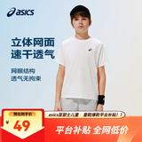 亚瑟士（asics）26年夏季新款飓风秒干吸湿排汗轻薄透气男女儿童运动短袖T短裤 白色-短袖 140