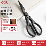 OOU多用厨房剪多功能剪刀家用钛剪刀厨房工具剪刀鸡骨剪厨房剪刀 【厨房钛剪】-黑色款