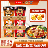 今麦郎方便面泡面桶装整箱安徽板面 非油炸宽面条卤香牛肉速食食品 卤香牛肉板面143g*3桶+香辣牛肉板面142g*3桶(送2枚卤蛋)
