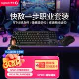 罗技（G）【键盘鼠标套装】GPW3无线游戏鼠标+ PROXTKLRAPID RT快银磁轴电竞键盘 瓦罗兰特无畏契约 黑色