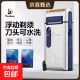 烟斗（Yandou）剃须刀电动往复式男士刮胡刀剔剃须刀充电式老人头须刨刀刮胡子刀单头电动刀带鬓角刀情人节礼物 标配+1个刀头刀网