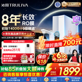 沁园家用净水器双子芯pro1400G初始流速体验 厨房专用台下8年RO反渗透过滤器 直饮净饮一体机UR-S61296