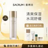 圣珂兰日本SACRUM沁润保湿化妆水100ml 温和补水化妆保湿夏季化妆水 清爽型适合油性或混合偏油性肌肤