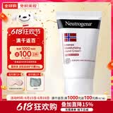 露得清（Neutrogena）深层滋润护手霜56g挪威配方手部防干裂倒刺男女无香型 56g