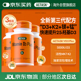 Actask【D3plus】5000iu维生素d3k2镁3合1+锰vd3成人男女备孕补钙180片