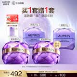 欧珀莱（AUPRES）生日礼物送女友时光锁小紫钻眼霜 补水保湿提拉抗皱 护肤品 眼霜 25g +紧肤霜50g