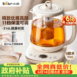 小熊（Bear）【价保618】养生壶煮茶壶煮茶器 多功能保温一体烧水壶恒温水壶 316L母婴级煮水壶 1.5L YSH-E15M1