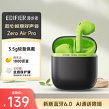 漫步者（EDIFIER）Zero Air Pro 真无线蓝牙耳机 半入耳式耳机 蓝牙6.0 适用苹果华为小米手机 黑巧绿 毕业礼物