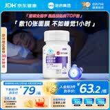 哈药六厂褪黑素片添加维生素B6 90片改善睡眠失眠助眠退黑素非gaba