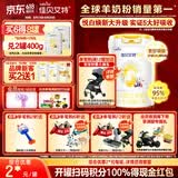 佳贝艾特（Kabrita）悦白婴儿配方羊奶粉 1段(0-6个月)800克 天然A2蛋白
