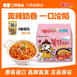 三养火鸡面韩国进口方便面超辣夜宵干拌面速食 奶油火鸡面130g*5袋