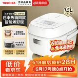 东芝（TOSHIBA）电饭煲1.6L小容量3mm厚内胆电饭锅1-3人进口备长炭不粘涂层多功能智能预约定时蛋糕宝宝粥RC-5MFMC 1.6L 【3MM内胆】八大功能