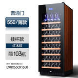 尊堡（zunbao)BJ-308压缩机恒温酒柜红酒柜家用客厅红酒柜茶叶柜药物干货阴凉柜保鲜冷藏柜 [550薄款/普通门】红木纹 挂杯款