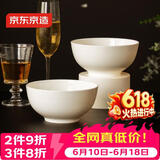 京东京造 餐具套装 乔迁之喜陶瓷家用陶瓷汤碗 纯白骨瓷 面碗6英寸*2