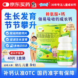修正 修修爱 赖氨酸磷酸氢钙片 0.1g:0.1g*40片/盒促进幼儿生长发育儿童孕妇补钙