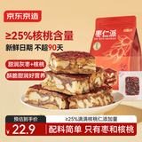 京东京造厚切枣仁派450g独立包装大枣夹核桃蜜饯果干红枣0添加健康