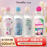 芝芙莲内衣内裤专用洗衣液清洁去血渍污渍持久留香 500ml*4瓶装4种香型