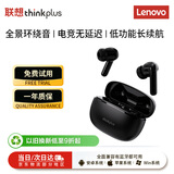 联想（Lenovo）联想【三麦降噪2026新款】蓝牙无线耳机IPX4防水防尘 多模式音乐办公游戏通用LP52pro黑色
