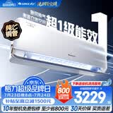 格力（GREE）新风空调1.5匹 云舒氧 新1级能效 壁挂式卧室高温空调挂机 家电国家补贴 以旧换新 风不吹人 云舒氧 新一级能效新风空调 1.5匹