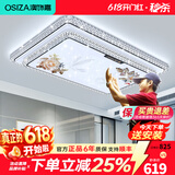 澳饰嘉2026新款水晶客厅大灯现代简约轻奢吸顶灯全屋套餐厅卧室灯具大全 牡丹花【包安装】超长120CM离线声控