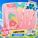 晨光（M&G）文具黑色双头细杆勾线笔记号笔儿童美术绘画描边学习中性笔标记笔10支宇宙帮帮忙同款ACP901AM37