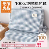 无印良品A类全棉乳胶枕套 100%纯棉可水洗记忆棉枕头套一对装 60x40cm
