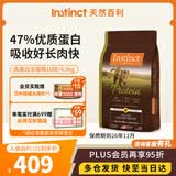 instinct天然百利高蛋白猫粮进口鸡肉全猫幼猫粮10磅/4.5kg 效期26年11月
