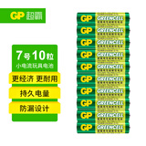 超霸（GP）7号电池10粒七号碳性干电池适用于低耗电玩具/耳温枪/血氧仪/血压计/血糖仪等7号/AAA/R03商超同款