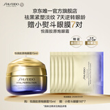 资生堂（SHISEIDO）全新悦薇智感紧致抗皱眼霜胶原炮眼霜15ml褪黑焕亮生日礼物送女友
