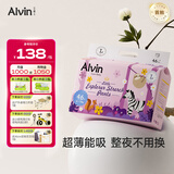 艾薇儿Alvin【未检出甲酰胺】小探险家超柔拉拉裤L码46片亲肤干爽尿不湿